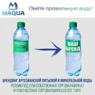 Брендинг артезианской питьевой и минеральной воды