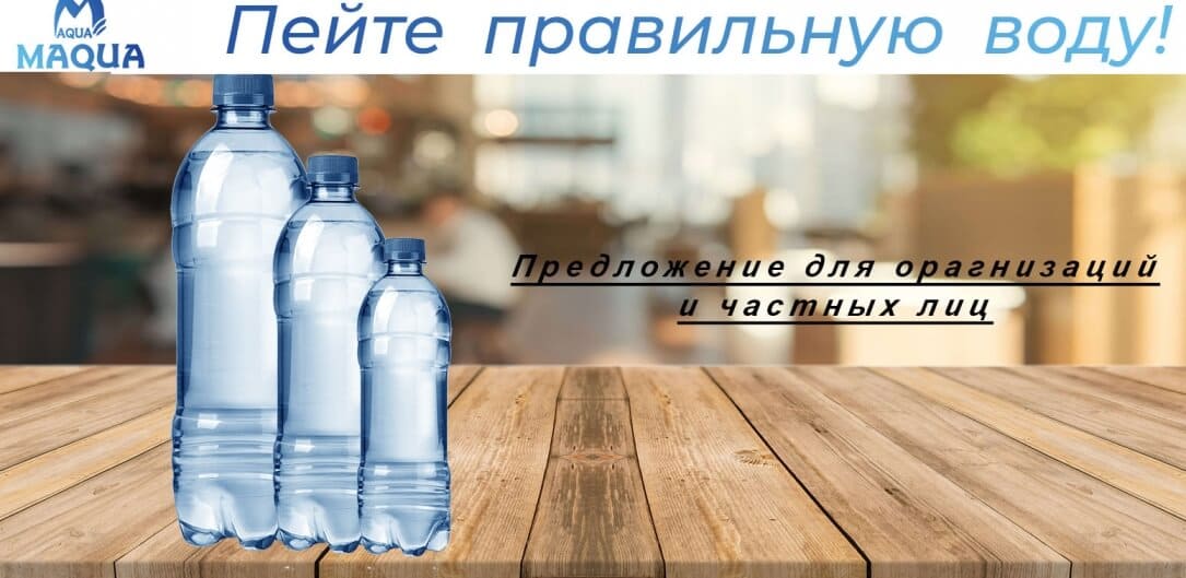 Предложение для организаций и частных лиц